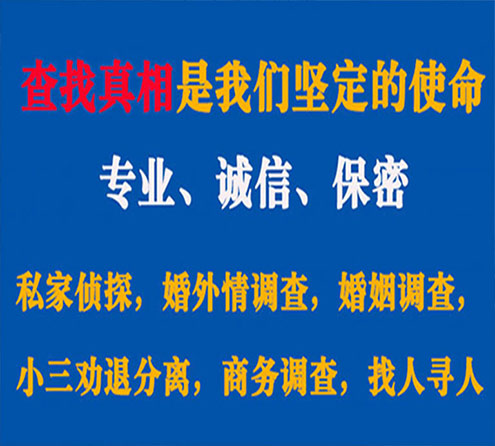 关于隆子忠侦调查事务所